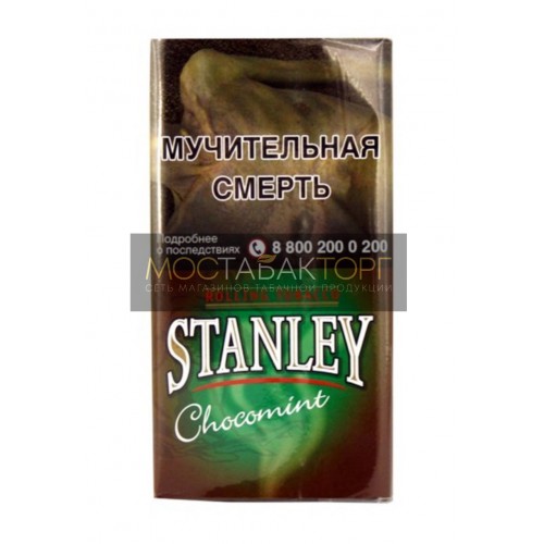 Табак Stanley Choco Mint  30гр.*10*20 МТ