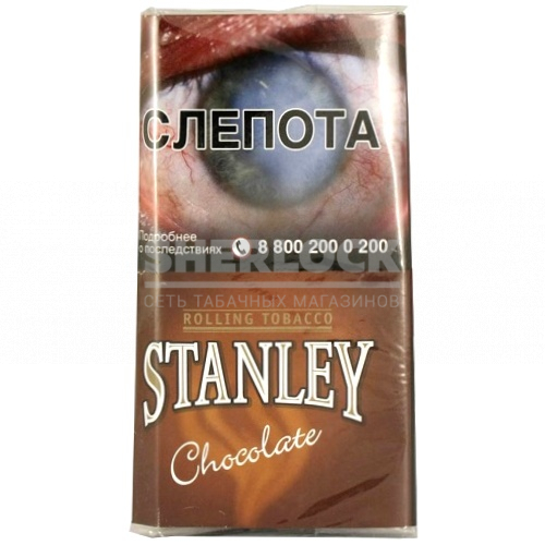 Табак Stanley Chocolate  30гр.*10*20 МТ